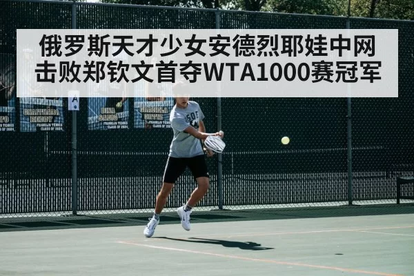 tennis match action