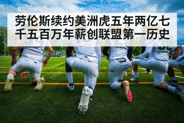american football training